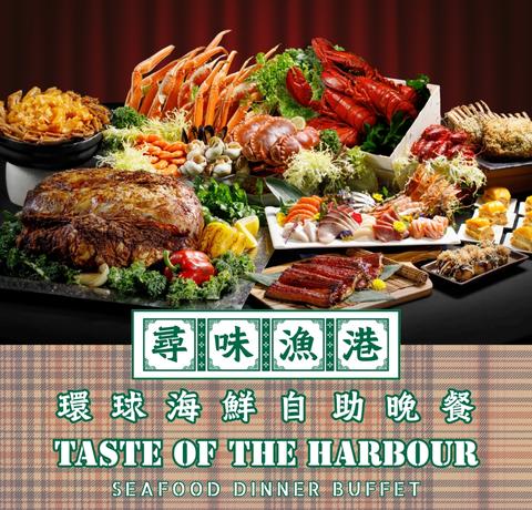九龍海逸君綽酒店 The Promenade 自助餐 - 九龍城區