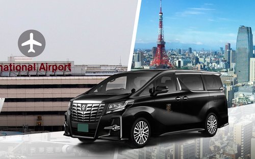 東京都｜羽田空港 貸切空港送迎