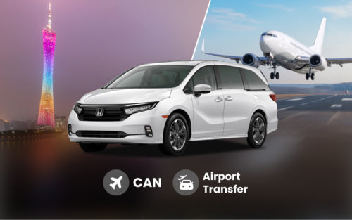 广州｜广州白云国际机场 私人机场接送