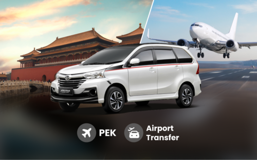 北京｜北京首都国際空港 貸切空港送迎