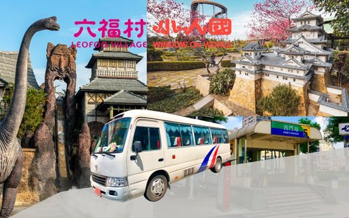 Leofoo Village, fenêtre sur les transferts du parc à thème mondial depuis Taipei