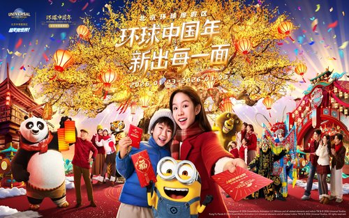 【限时特惠】北京环球影城门票