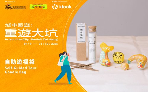 Arts in the City: Revisit Tai Hang｜Self-guided Tour Goodie Bag