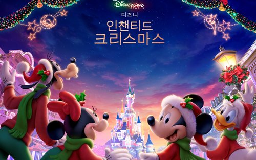 파리 디즈니랜드 입장권