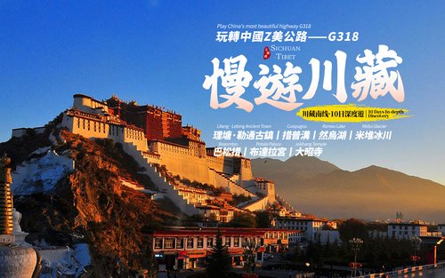10-Day Small Group Cultural Tour to Chengdu Potala Palace and Mount Zhedo