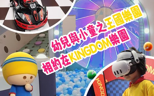 Kingdom TM - Indoor Playground Admission Ticket | Tuen Mun