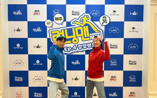 Jeju Running Man EP.4 Kangkang Land Pass