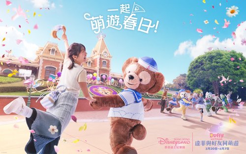 香港迪士尼樂園門票 Hong Kong Disneyland