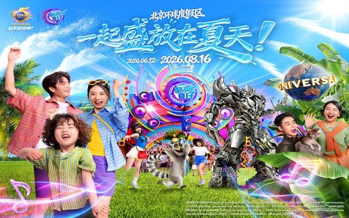 【限时特惠】北京环球影城门票