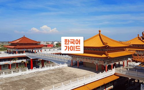 타이난 클래식 어트랙션 일일 투어 (가오슝 출발)