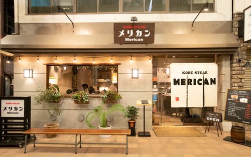 Kobe Steak Merikan Historic Wagyu and Kobe Beef Dining in Motomachi