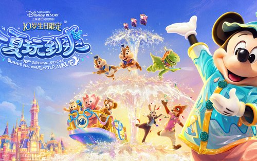 上海迪士尼樂園 (Shanghai Disneyland) 門票