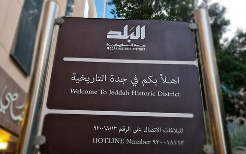 Al Balad Old Town Tour in Jeddah Historical City