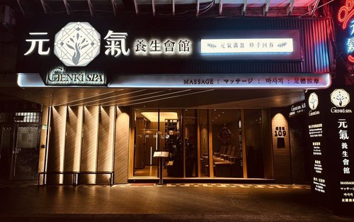 Taipei: Pusat Rawatan Holistik Wanhua