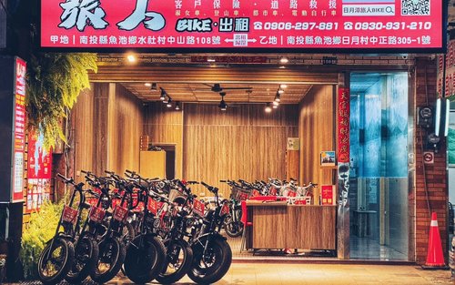 Sun Moon Lake Traveler Bike - Прокат велосипедов вокруг озера