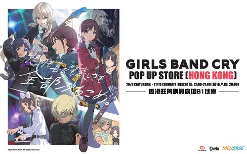《GIRLS BAND CRY》POP UP STORE (HONG KONG)