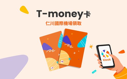 T-money 卡