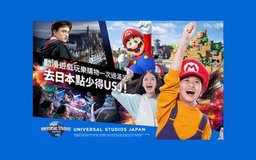 日本環球影城超值組合