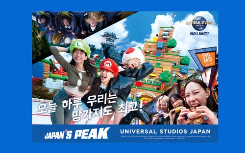 오사카 유니버셜 스튜디오 재팬 익스프레스 패스
