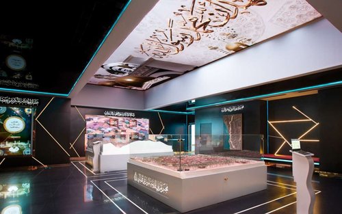 The International fair and museum of the Prophet's biography and Islamic Civilization ticket
