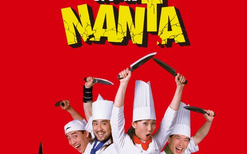 서울 난타 공연 티켓