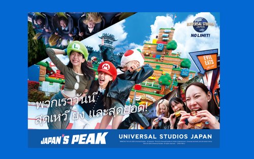 บัตรเข้าสวนสนุก Universal Studios Japan แบบ Studio Pass