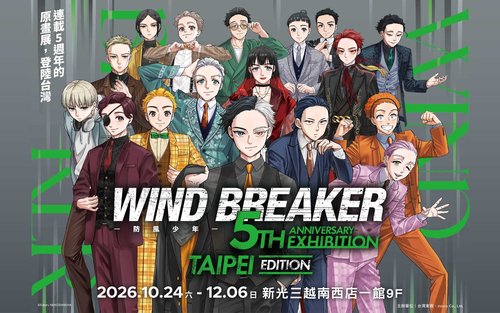 "WIND BREAKER" 5th Anniversary Exhibition TAIPEI Edition