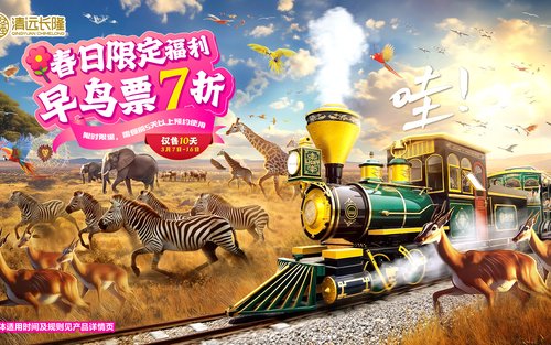 Chimelong Forest Kingdom