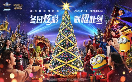 【限时特惠】北京环球影城门票