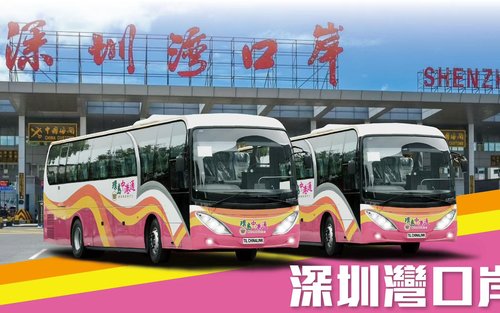 Hong Kong - Shenzhen Bay Port Shared Bus ng Trans-Island Chinalink