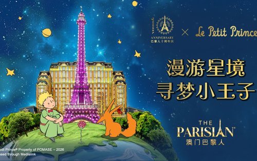 澳门巴黎人酒店巴黎铁塔门票