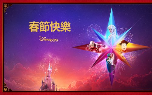 巴黎迪士尼樂園門票