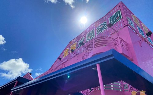 垦丁金享主题乐园门票