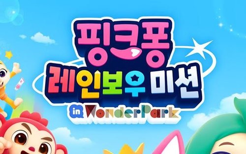 경기 과천 매직플로우 원더파크 입장권