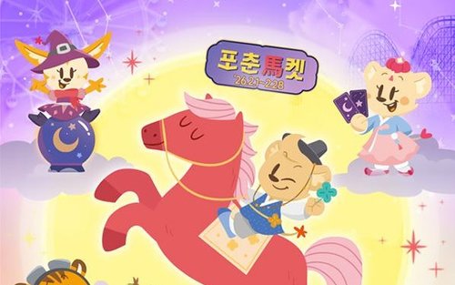 경기 용인 에버랜드 종일이용권