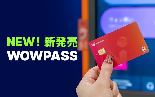 WOWPASS：韓国でキャッシュレス決済ができるプリペイドカード