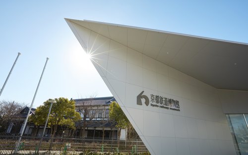Kyoto Railway Museum Ticket