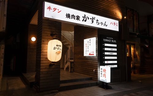 【Yakiniku Kazuchan : Succursale de la rue Naha Kokusai】BBQ de bœuf Ishigaki
