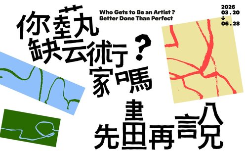 Taichung | Chin Museum of Arts 2026 Forårsudstilling "Mangler du en kunstner? Lad os først 'male'!"