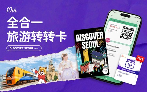 首尔转转卡
