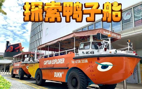 Singapore Captain Explorer DUKW-tours met een lunch of diner met zeevruchten