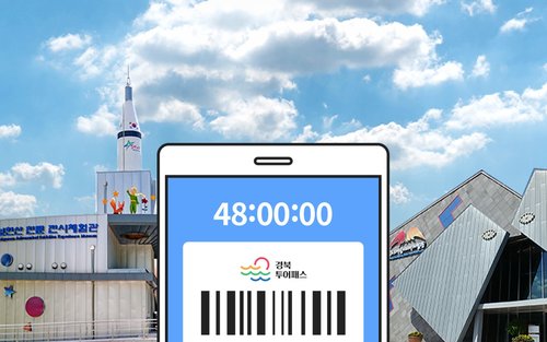 [Gyeongbuk] Gyeongbuk Tour Pass Southern Region
