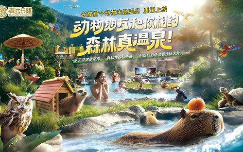 Qingyuan Chimelong Forest Hot Springs Park