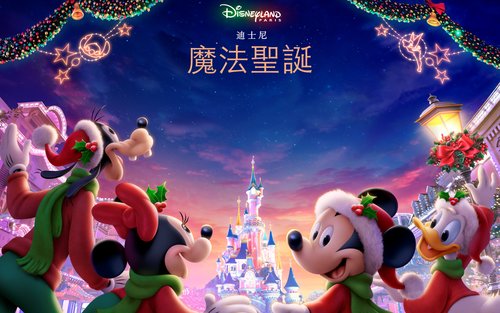 巴黎迪士尼樂園門票