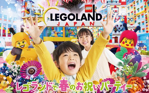 LEGOLAND® Japan Ticket