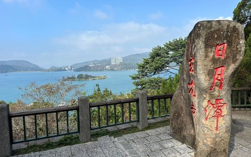 日月潭经典一日游:日月潭游船&玄光寺&伊达邵老街&日月老茶厂(高雄出发)