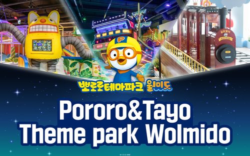 Pororo & Tayo Theme Park Ticket in Incheon Wolmido