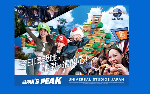 日本環球影城快速通行券 USJ Express Pass 