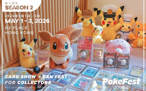 PokeFest 2｜D2 Place ONE