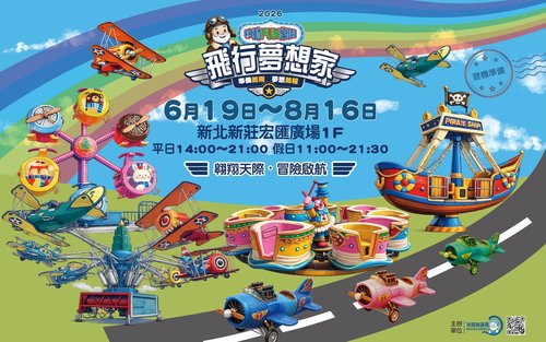 飞行梦想家移动FUN乐园